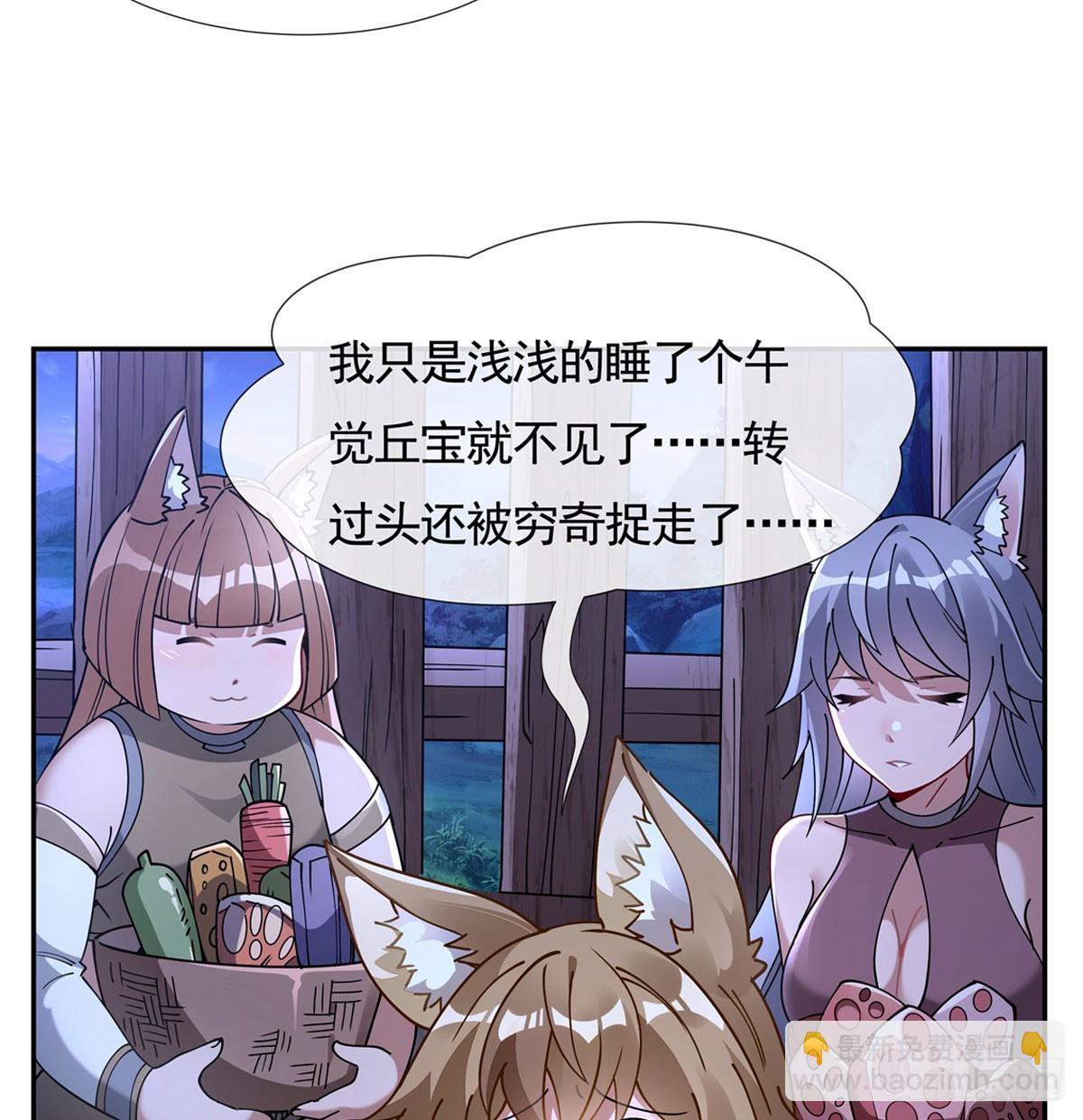 第169话 千里送徒咒7