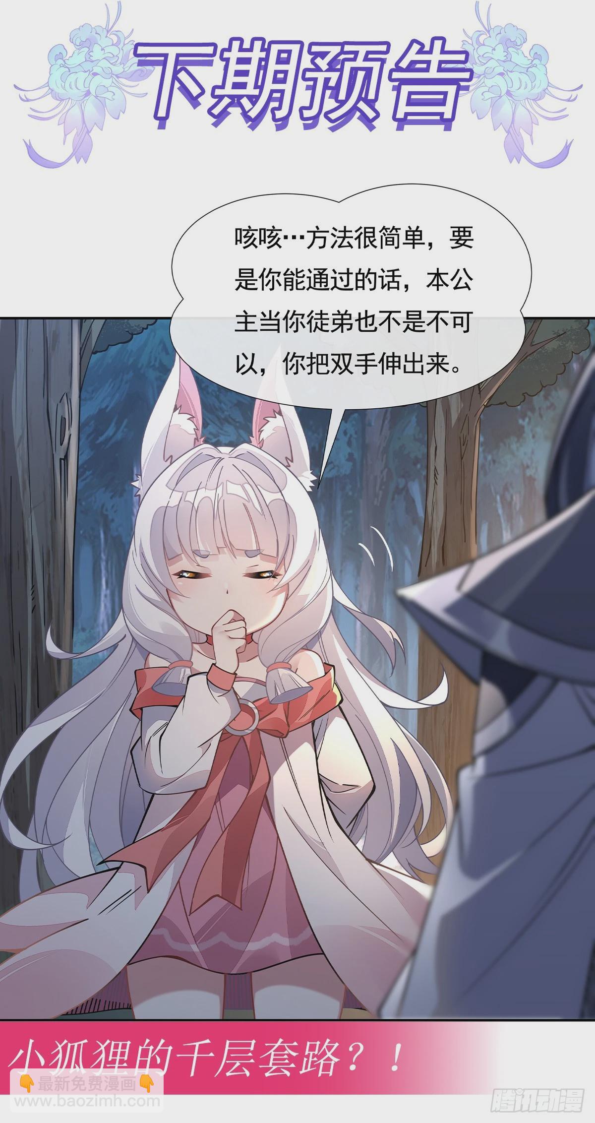 第169话 千里送徒咒72