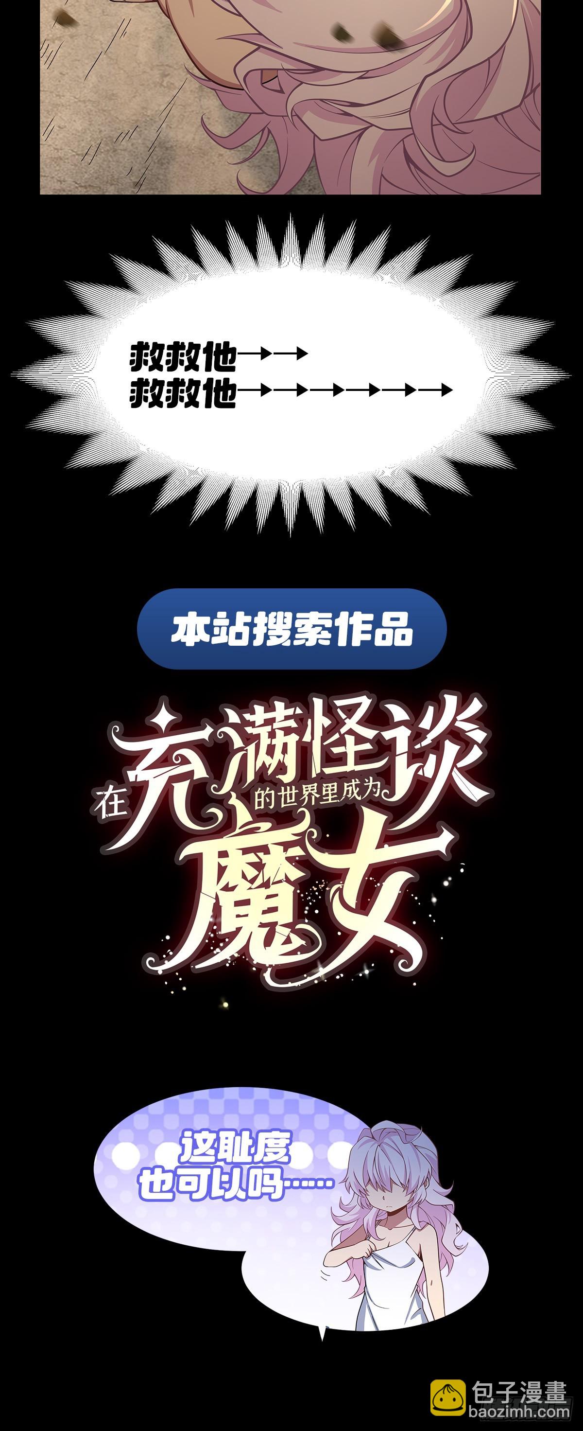 第169话 千里送徒咒75