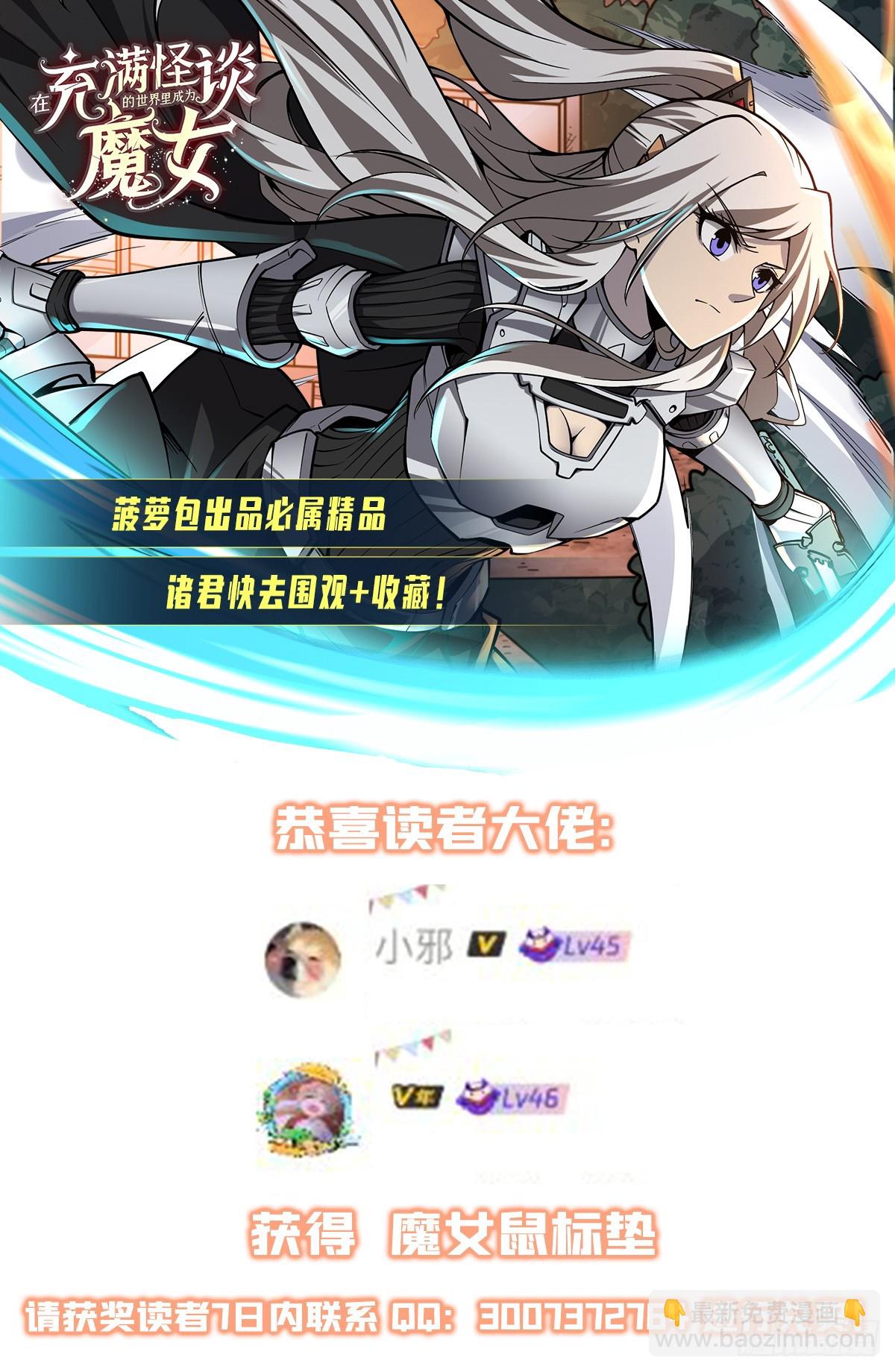 第169话 千里送徒咒76