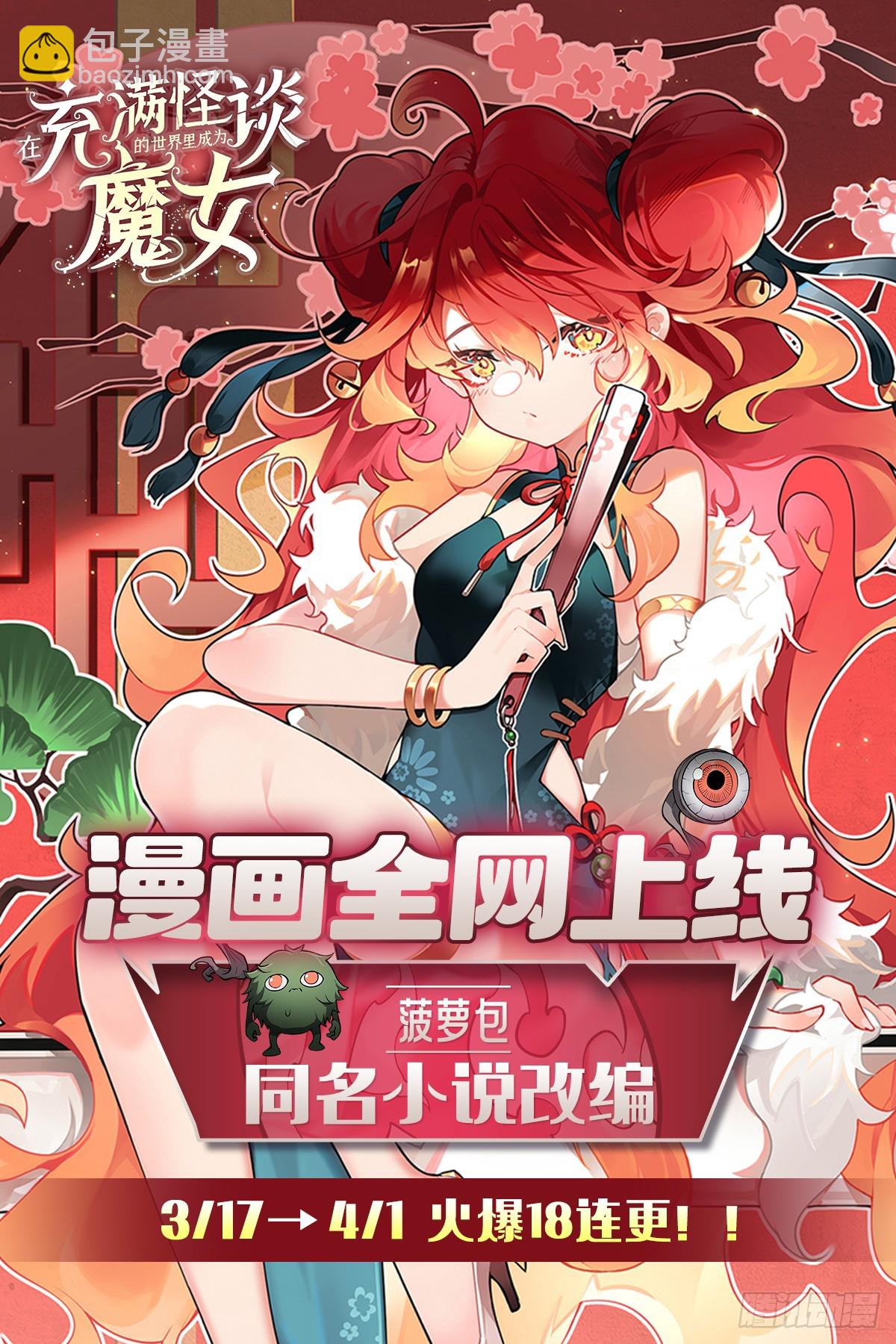 第169话 千里送徒咒77