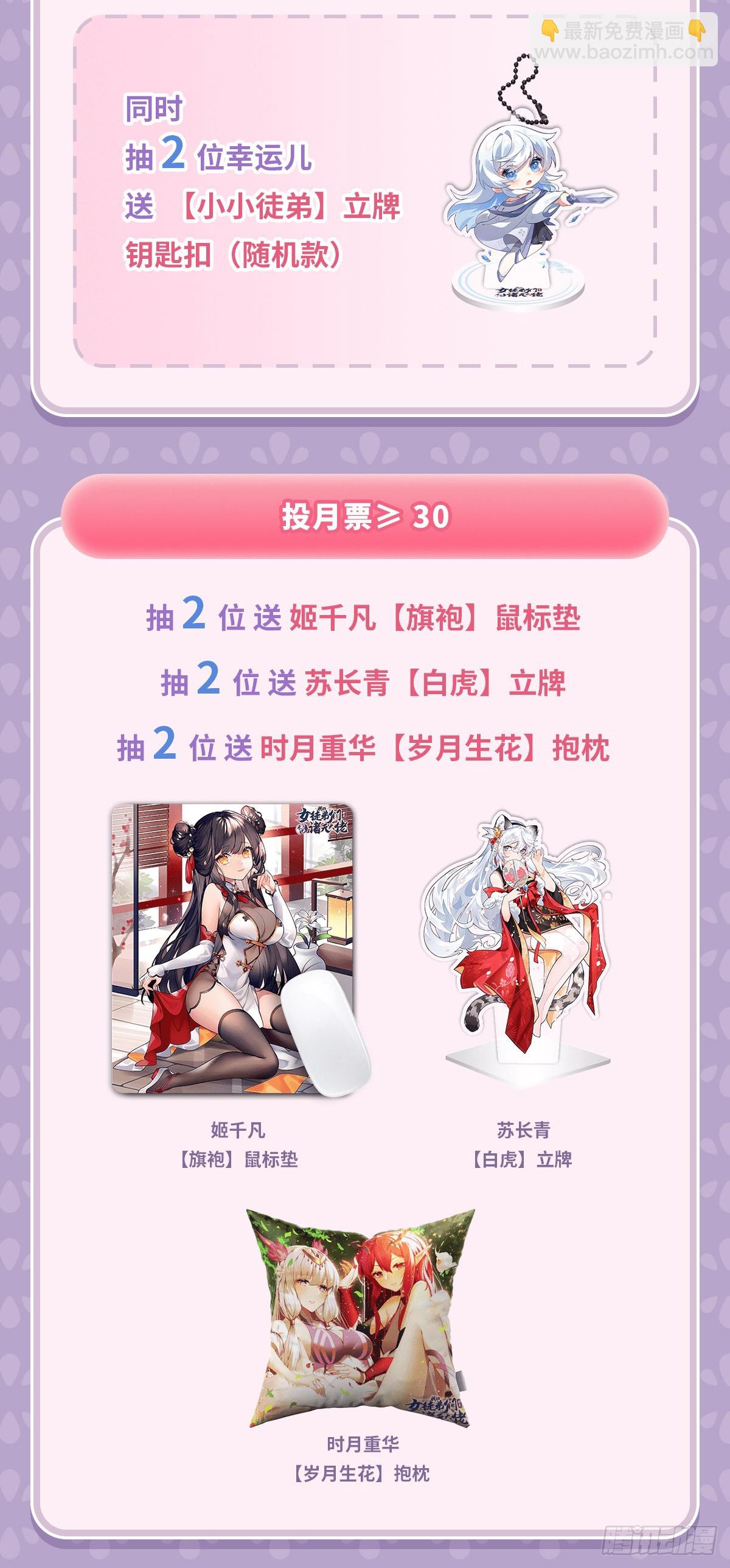 第169话 千里送徒咒79