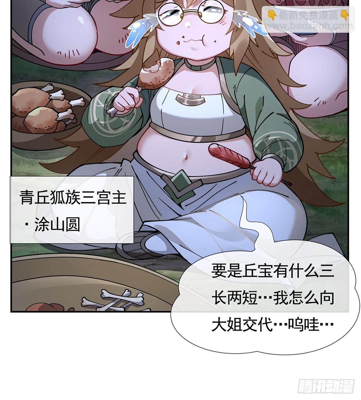 第169话 千里送徒咒8