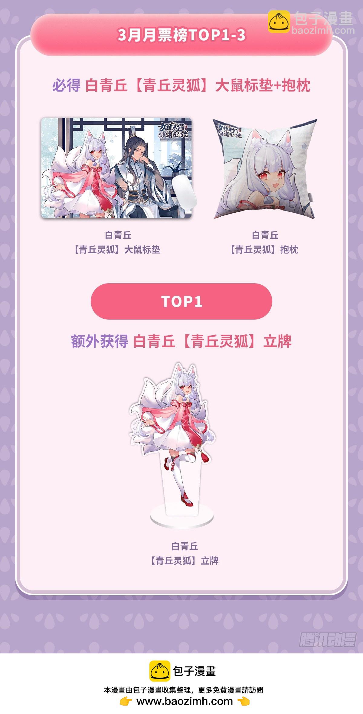 第169话 千里送徒咒80