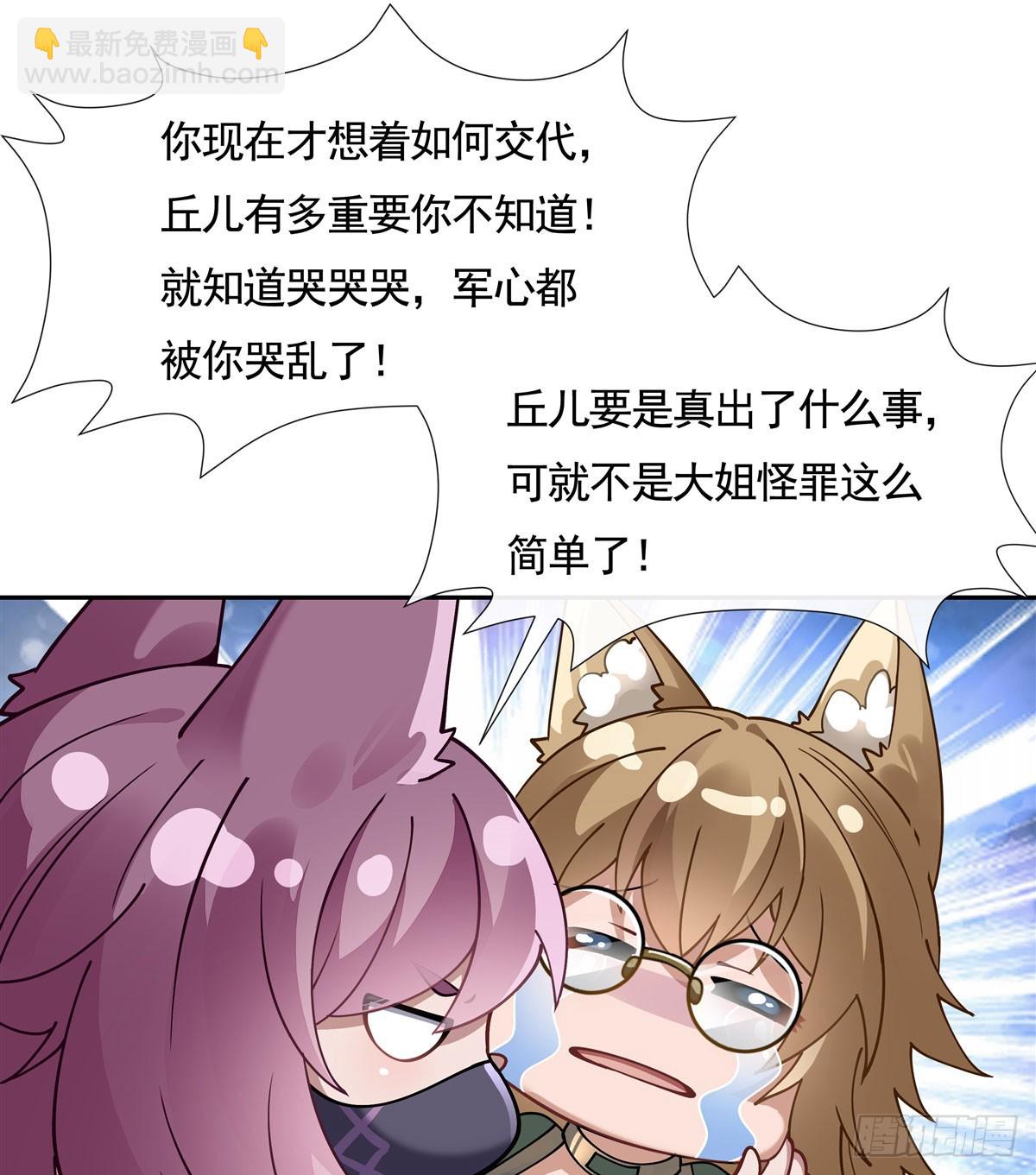 第169话 千里送徒咒9