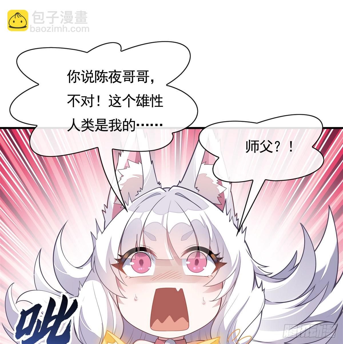 第170话 弑神的师父10