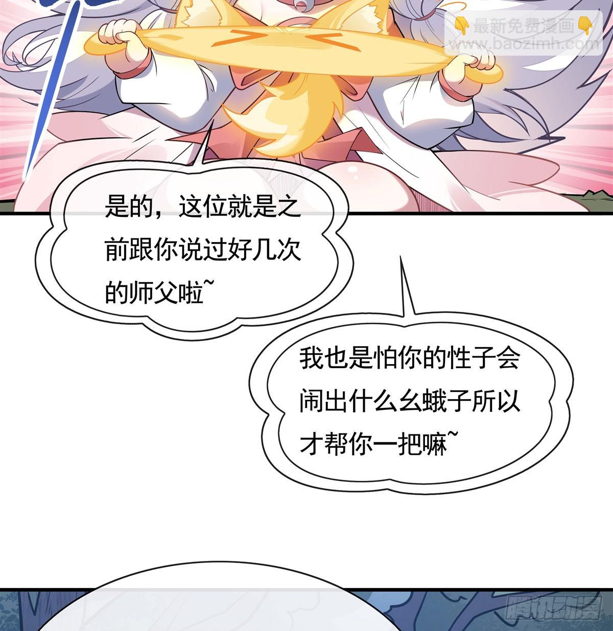 第170话 弑神的师父11