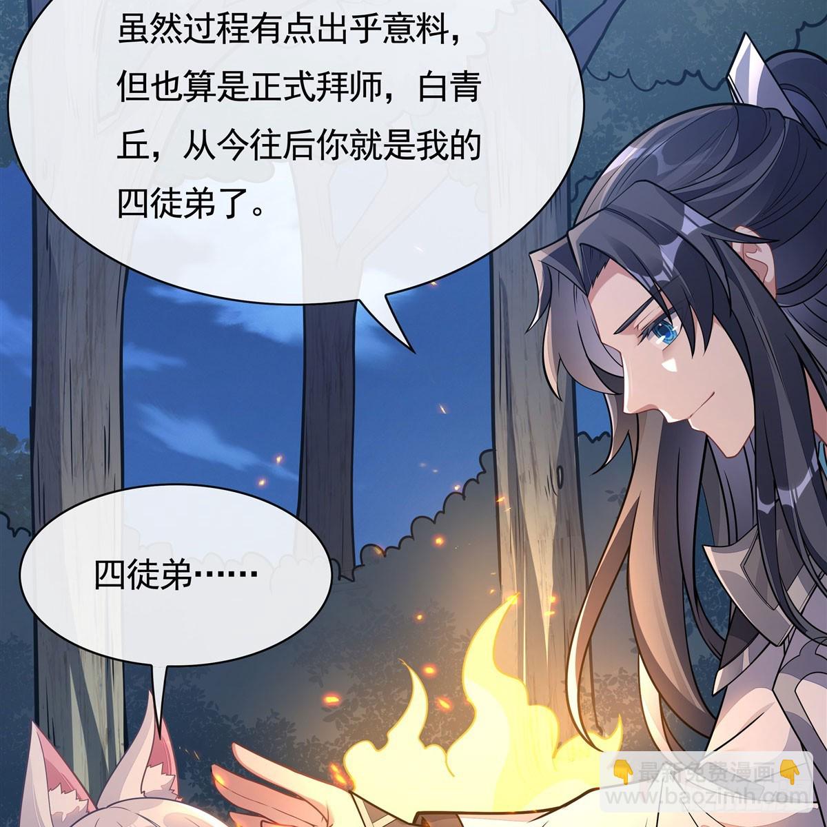 第170话 弑神的师父12