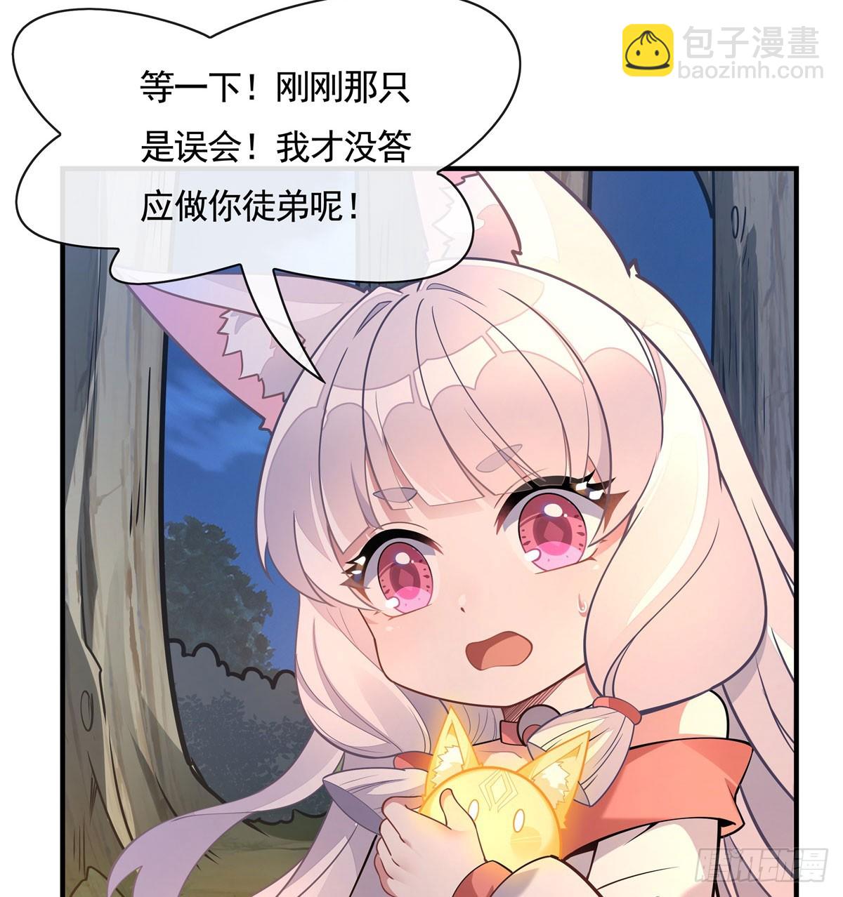 第170话 弑神的师父14
