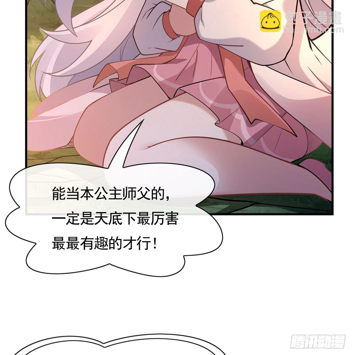 第170话 弑神的师父15
