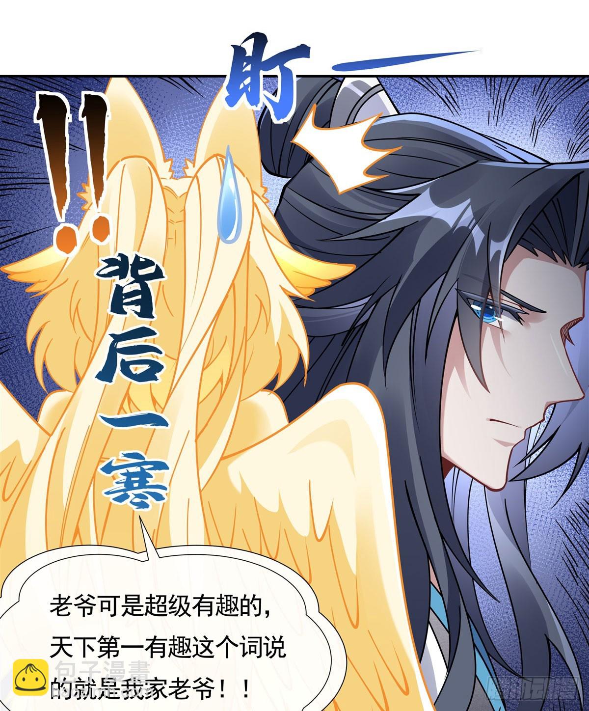 第170话 弑神的师父17
