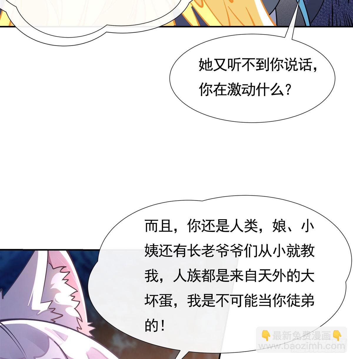 第170话 弑神的师父18