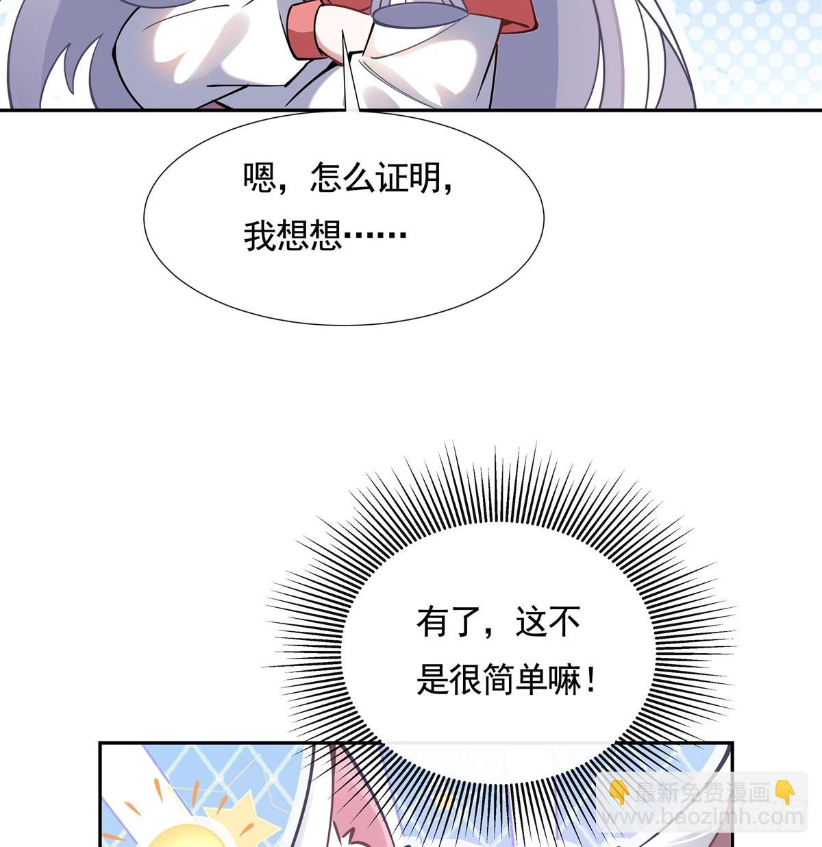 第170话 弑神的师父22
