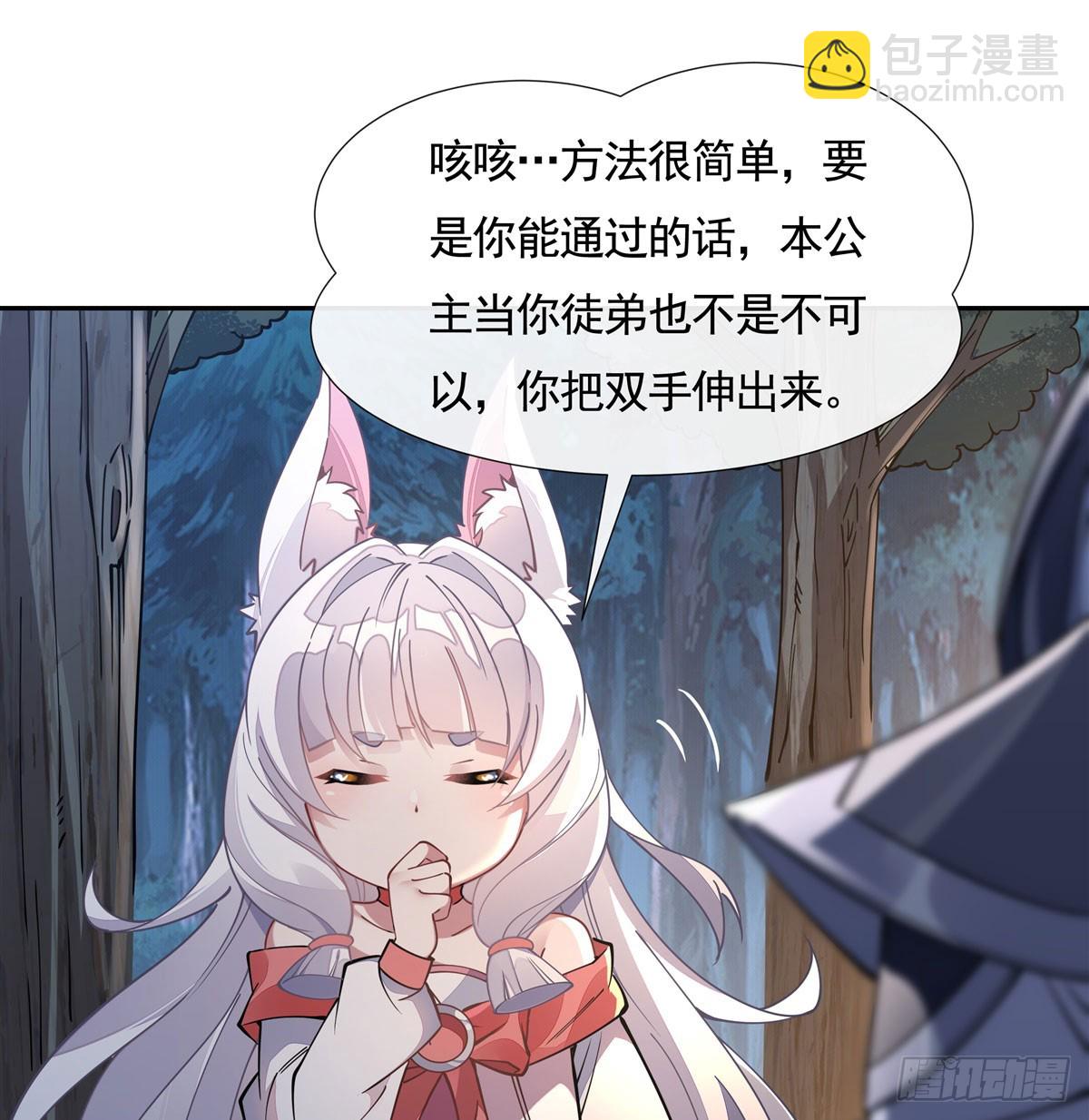 第170话 弑神的师父24
