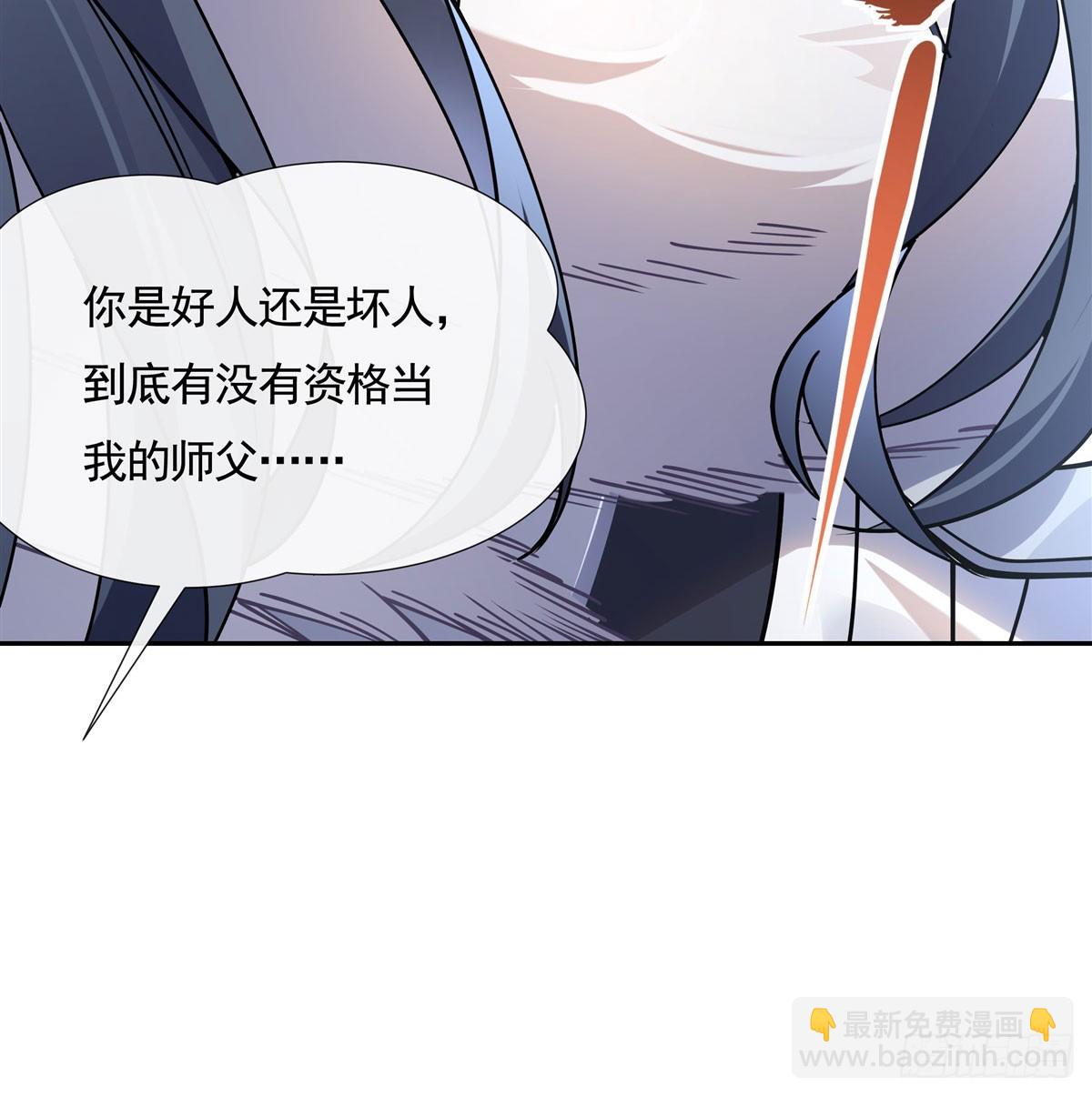 第170话 弑神的师父31