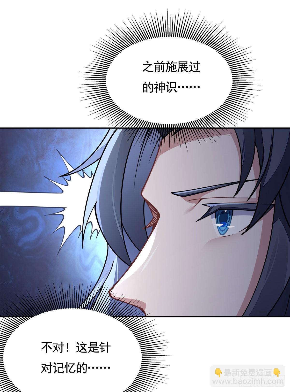 第170话 弑神的师父33