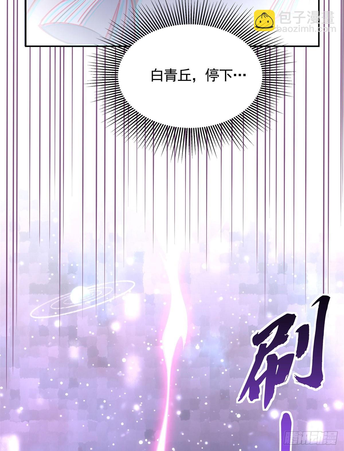 第170话 弑神的师父35