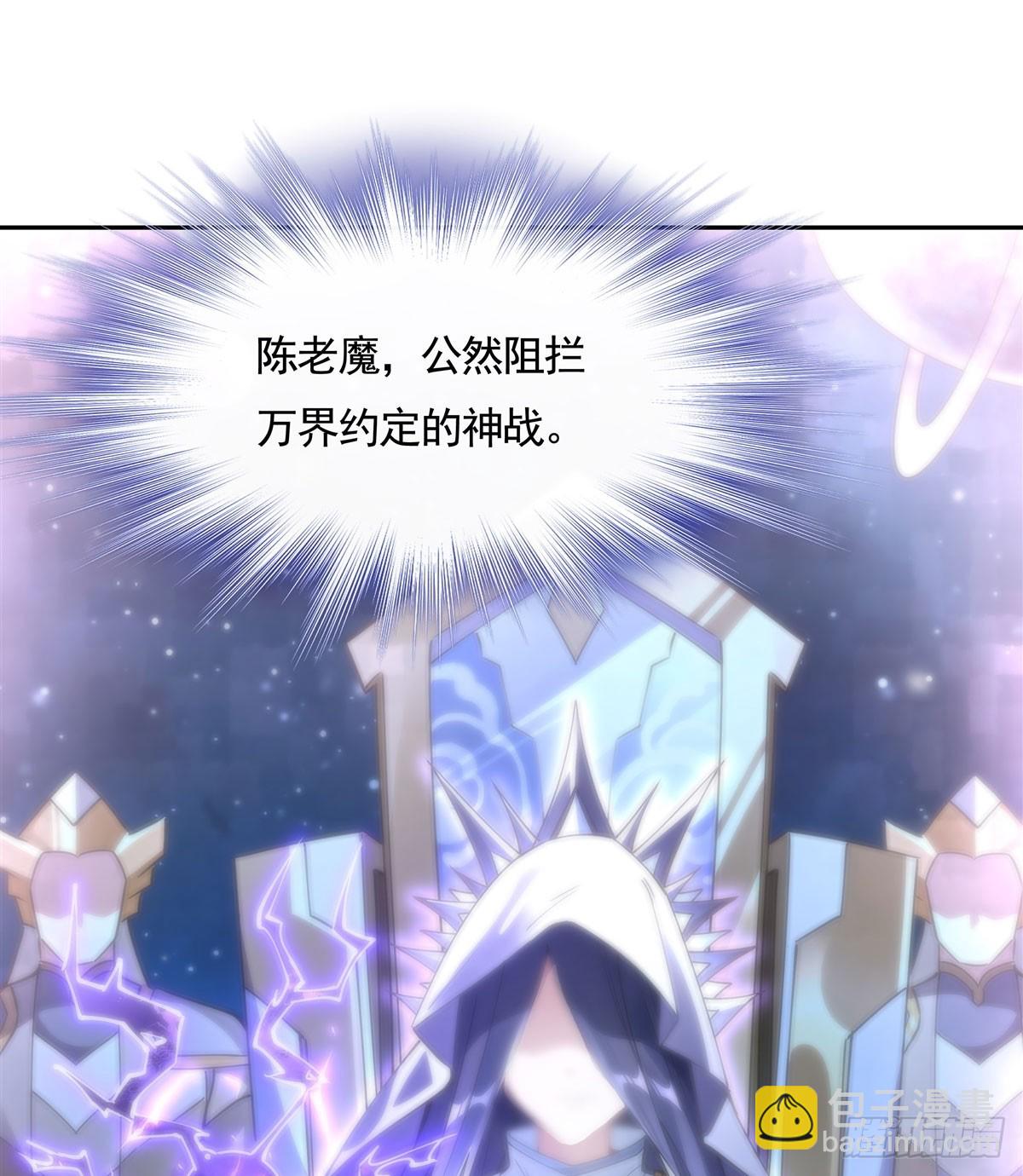第170话 弑神的师父42