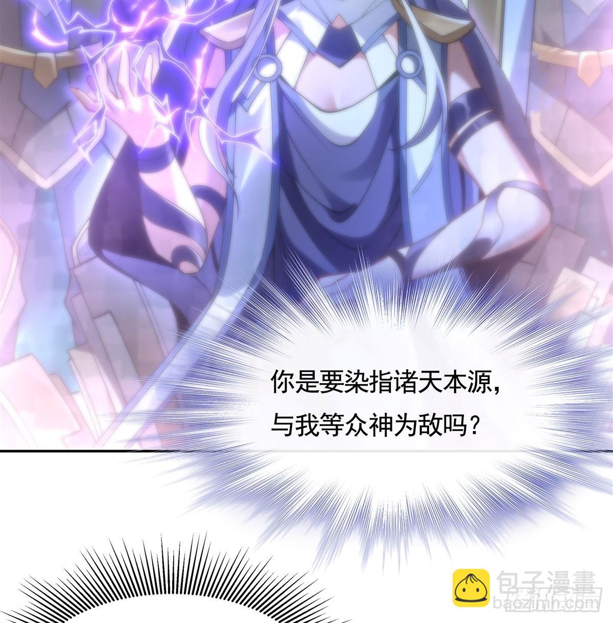 第170话 弑神的师父43