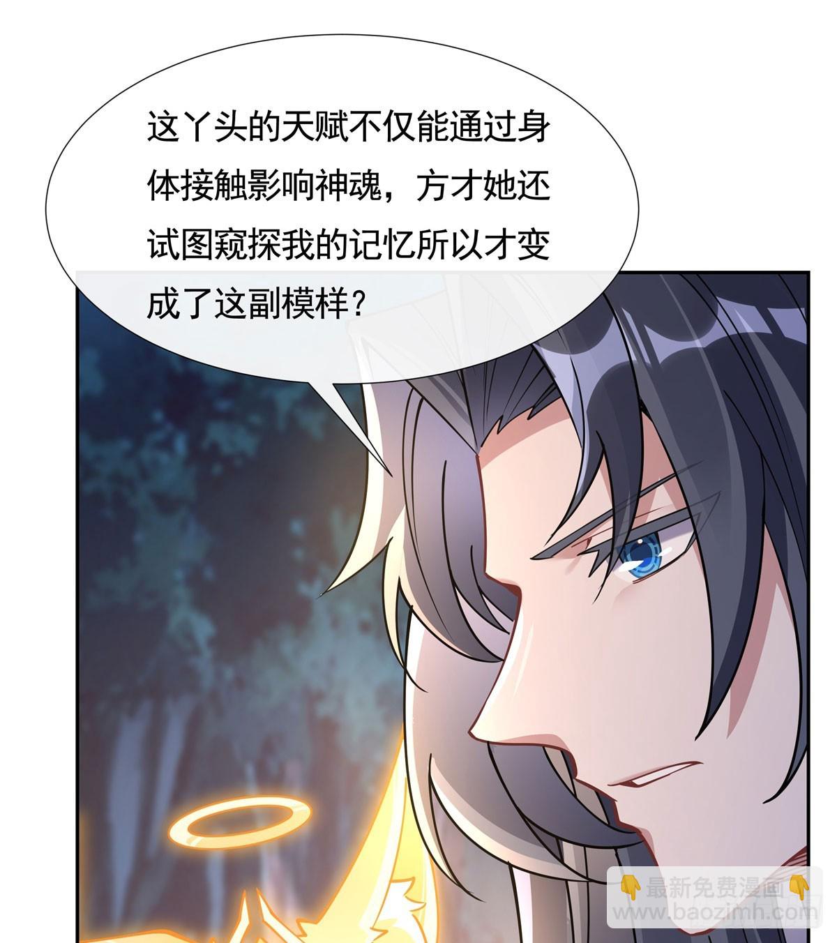 第170话 弑神的师父58