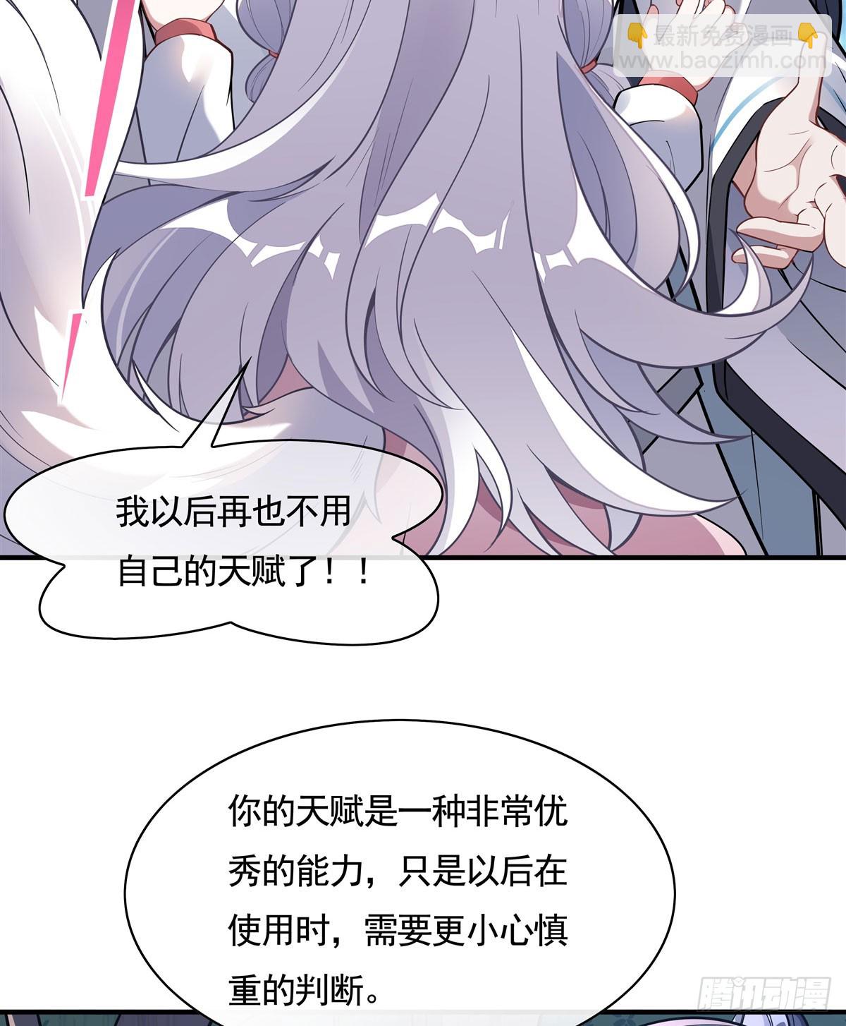 第170话 弑神的师父67