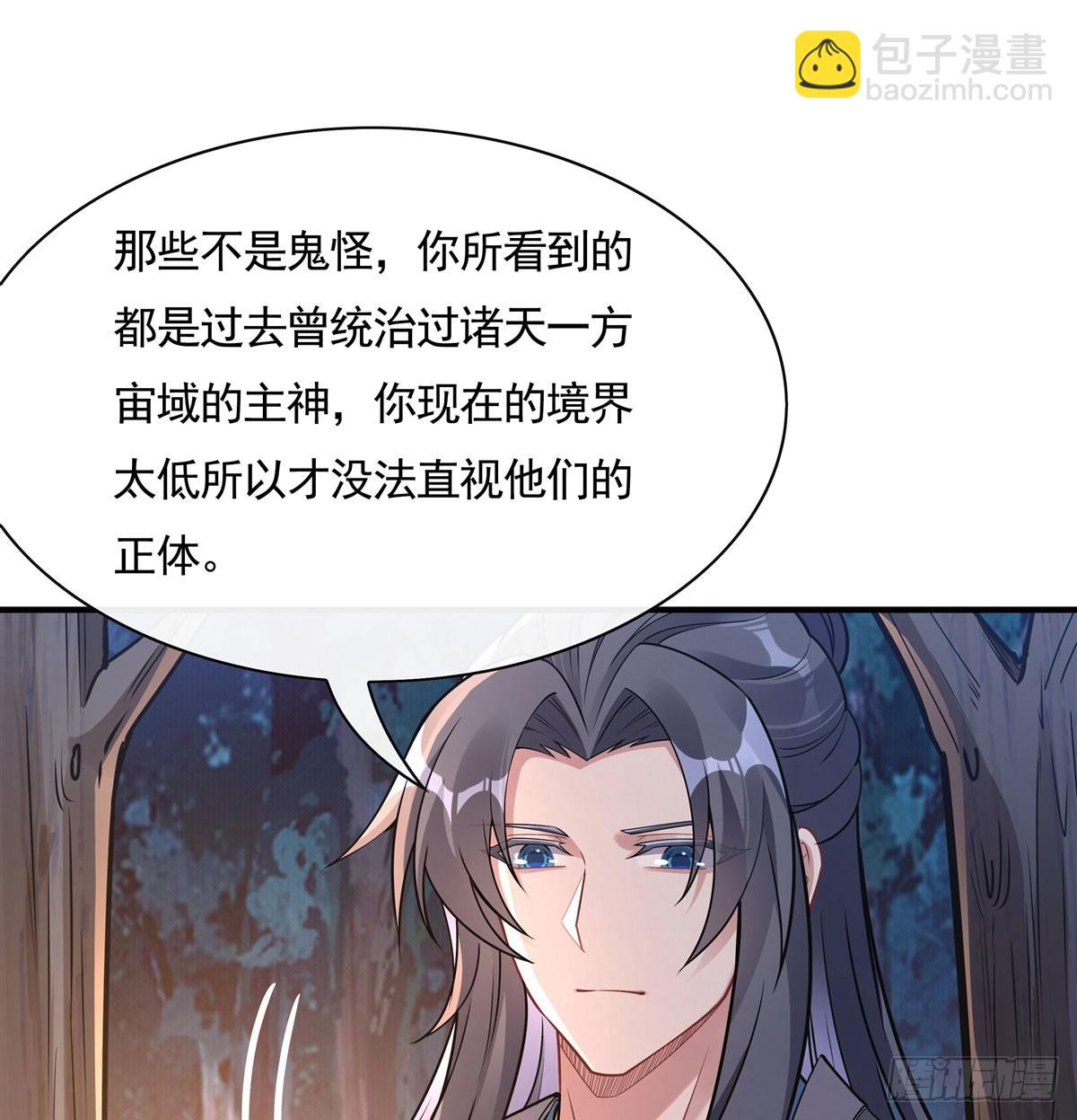 第170话 弑神的师父71
