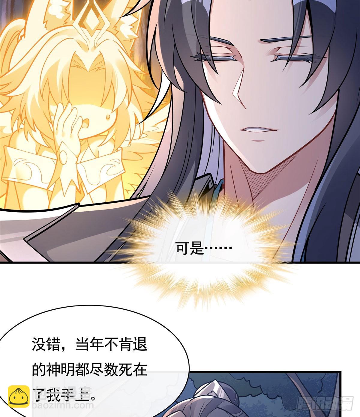 第170话 弑神的师父74