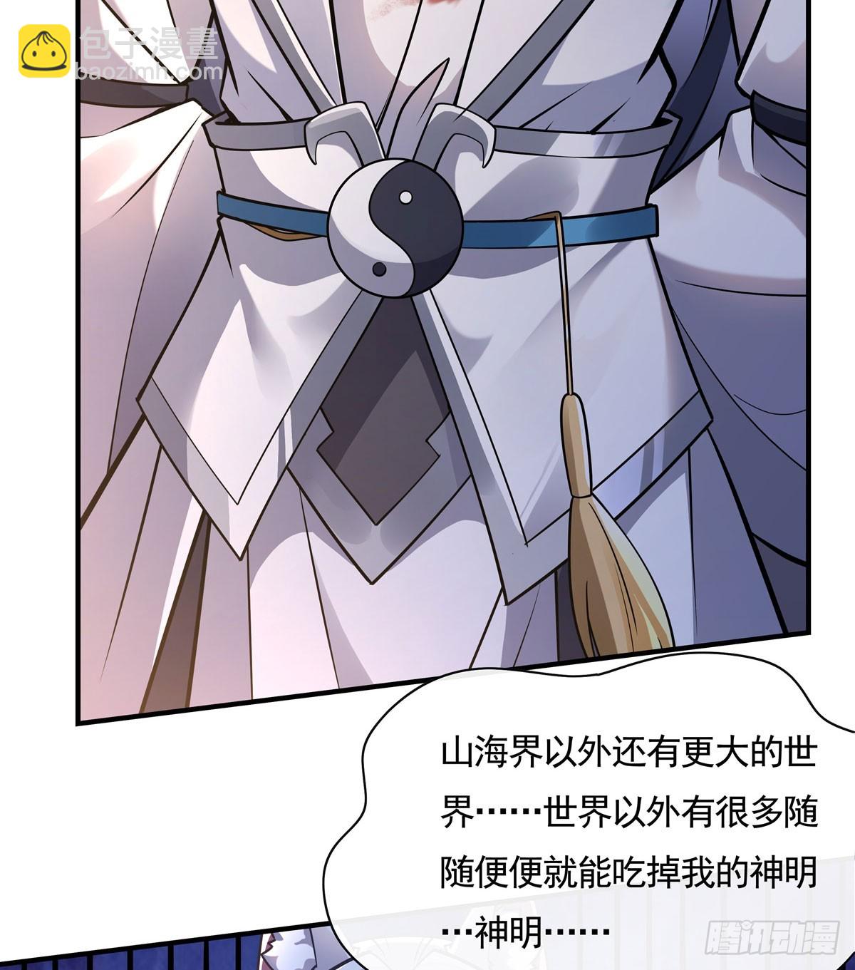 第170话 弑神的师父76