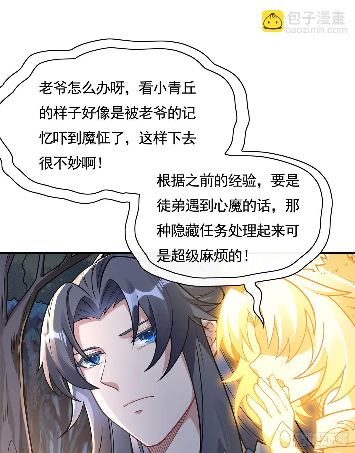 第170话 弑神的师父78