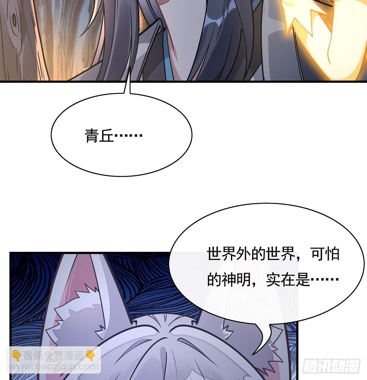 第170话 弑神的师父79