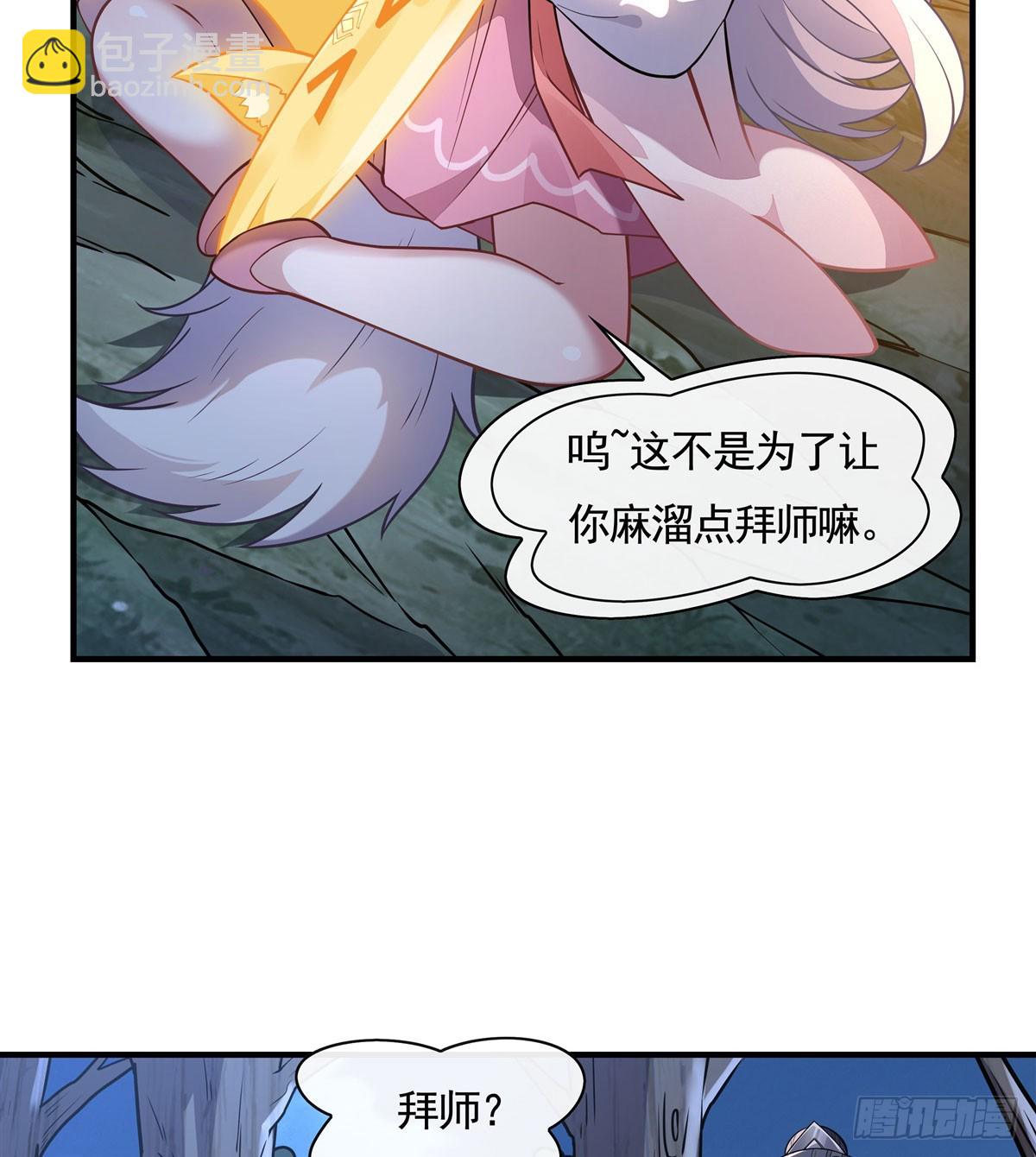 第170话 弑神的师父8