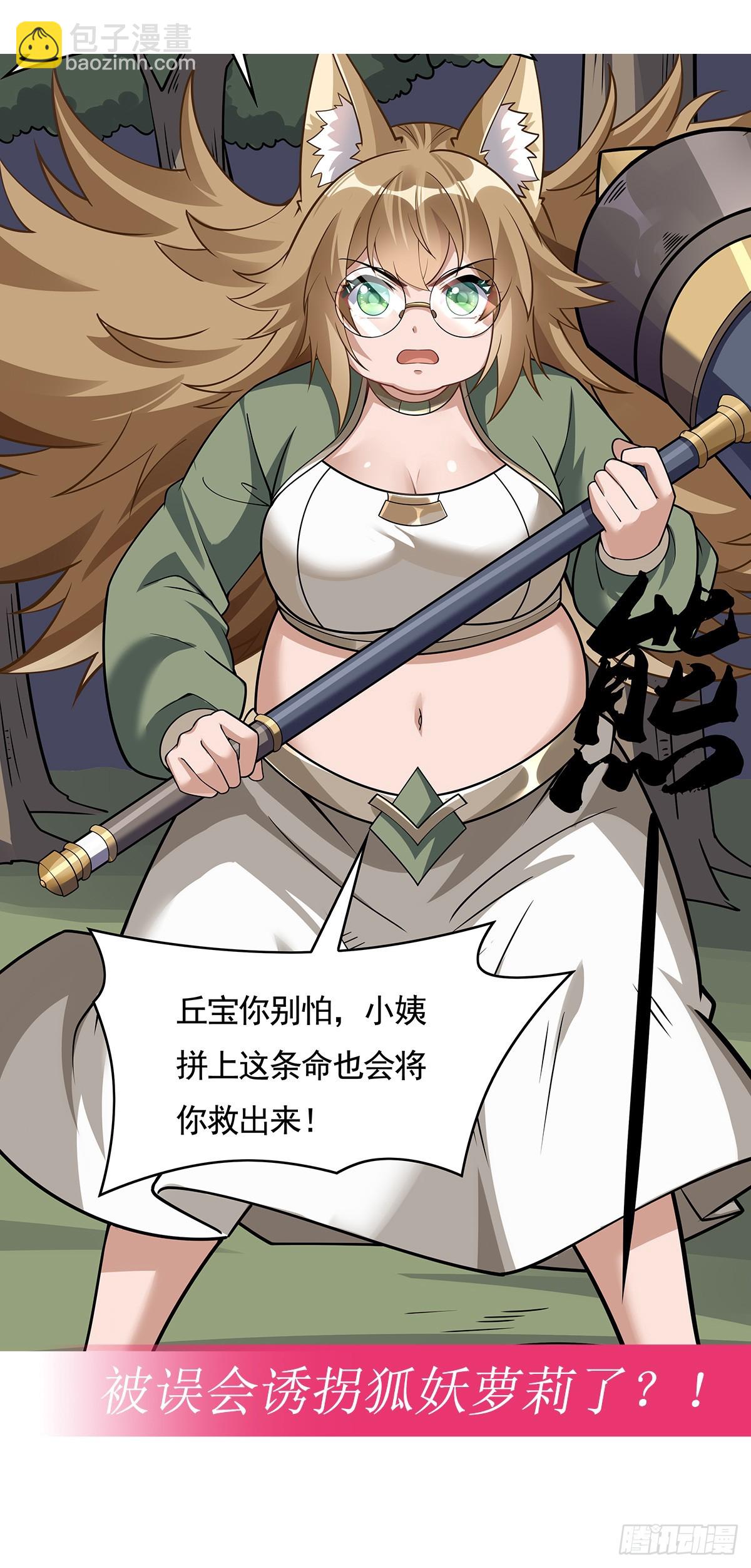 第170话 弑神的师父86