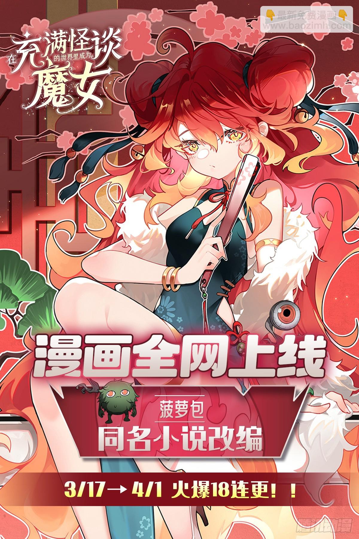 第170话 弑神的师父87