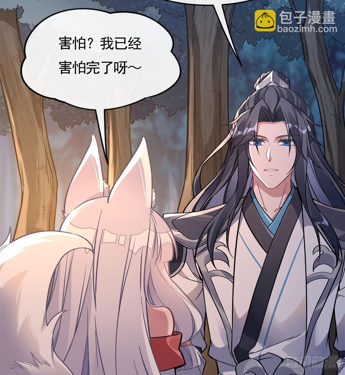 第171话 不是你想的那样10