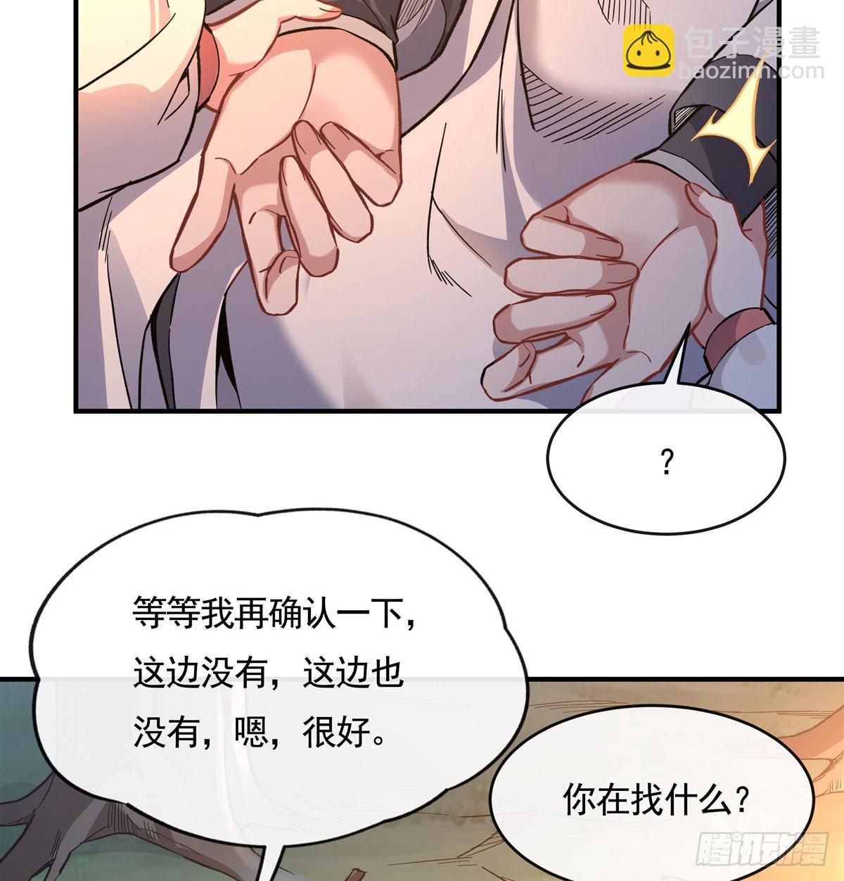 第171话 不是你想的那样12