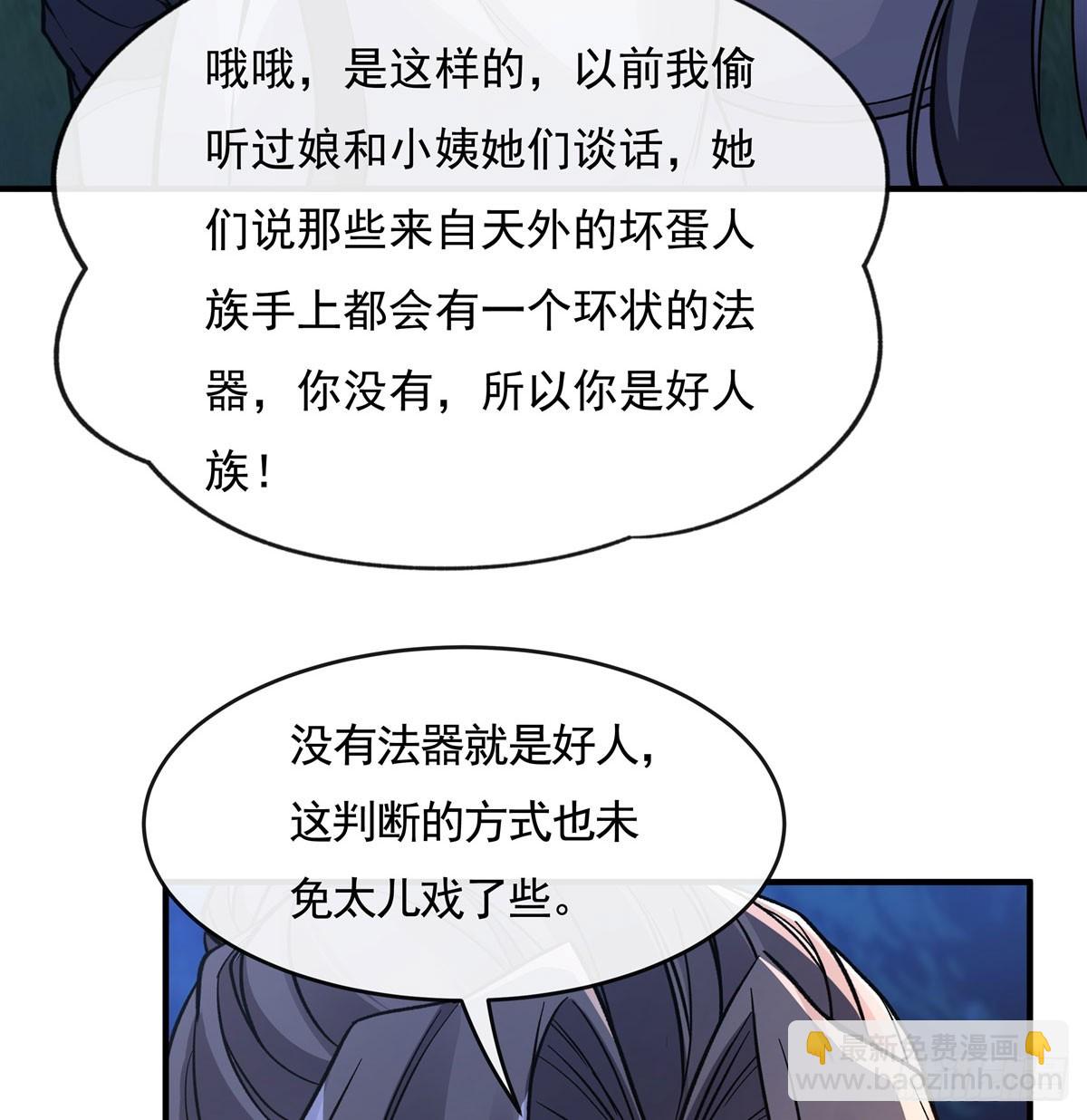 第171话 不是你想的那样14