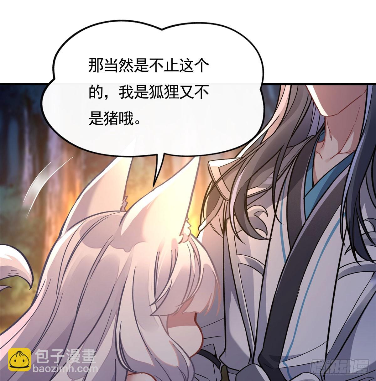 第171话 不是你想的那样16