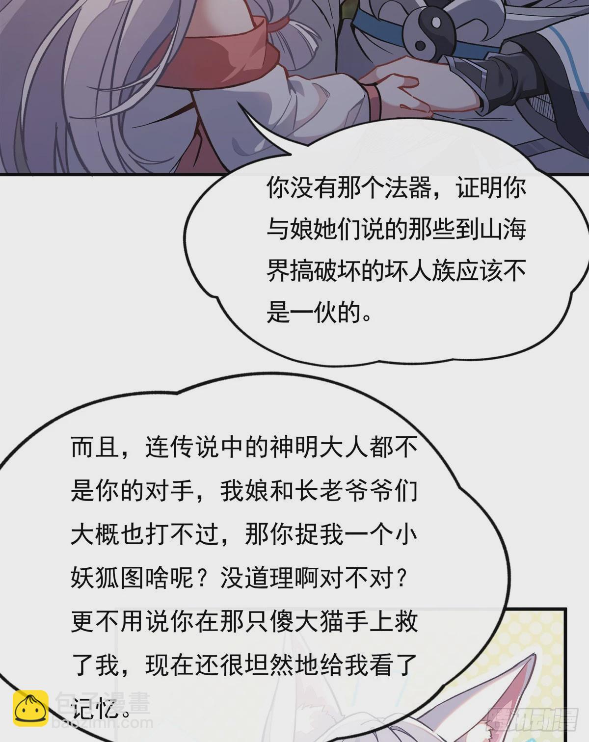 第171话 不是你想的那样17