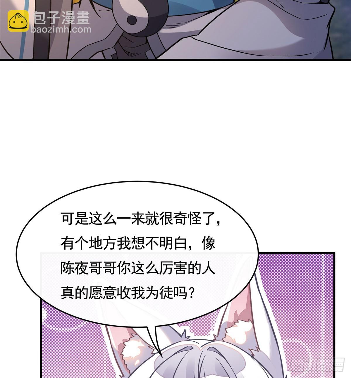 第171话 不是你想的那样21