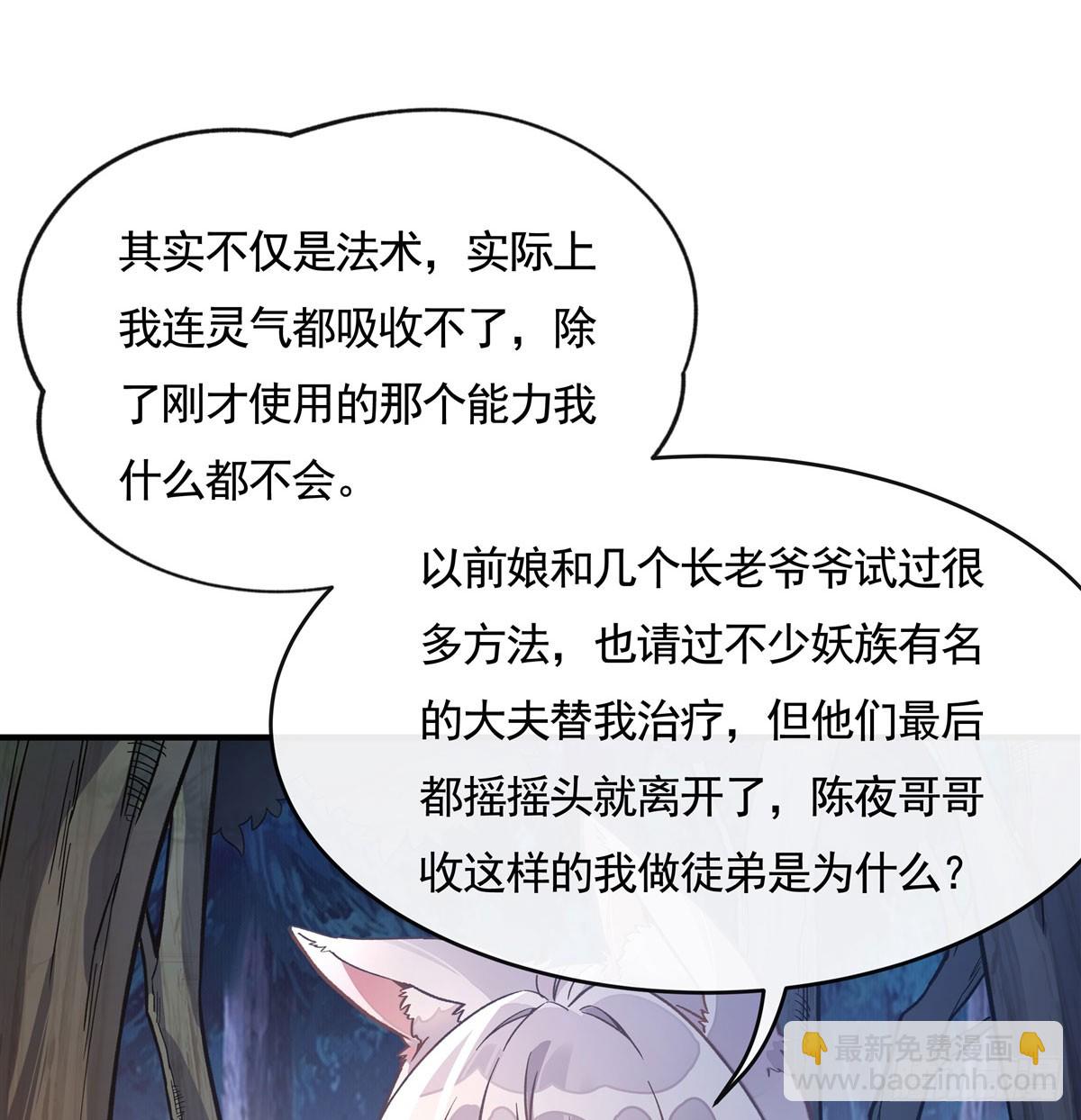 第171话 不是你想的那样23