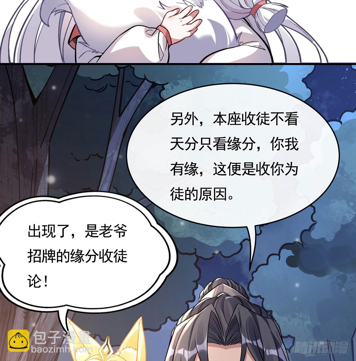 第171话 不是你想的那样26
