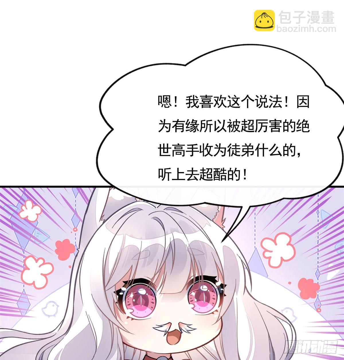 第171话 不是你想的那样30