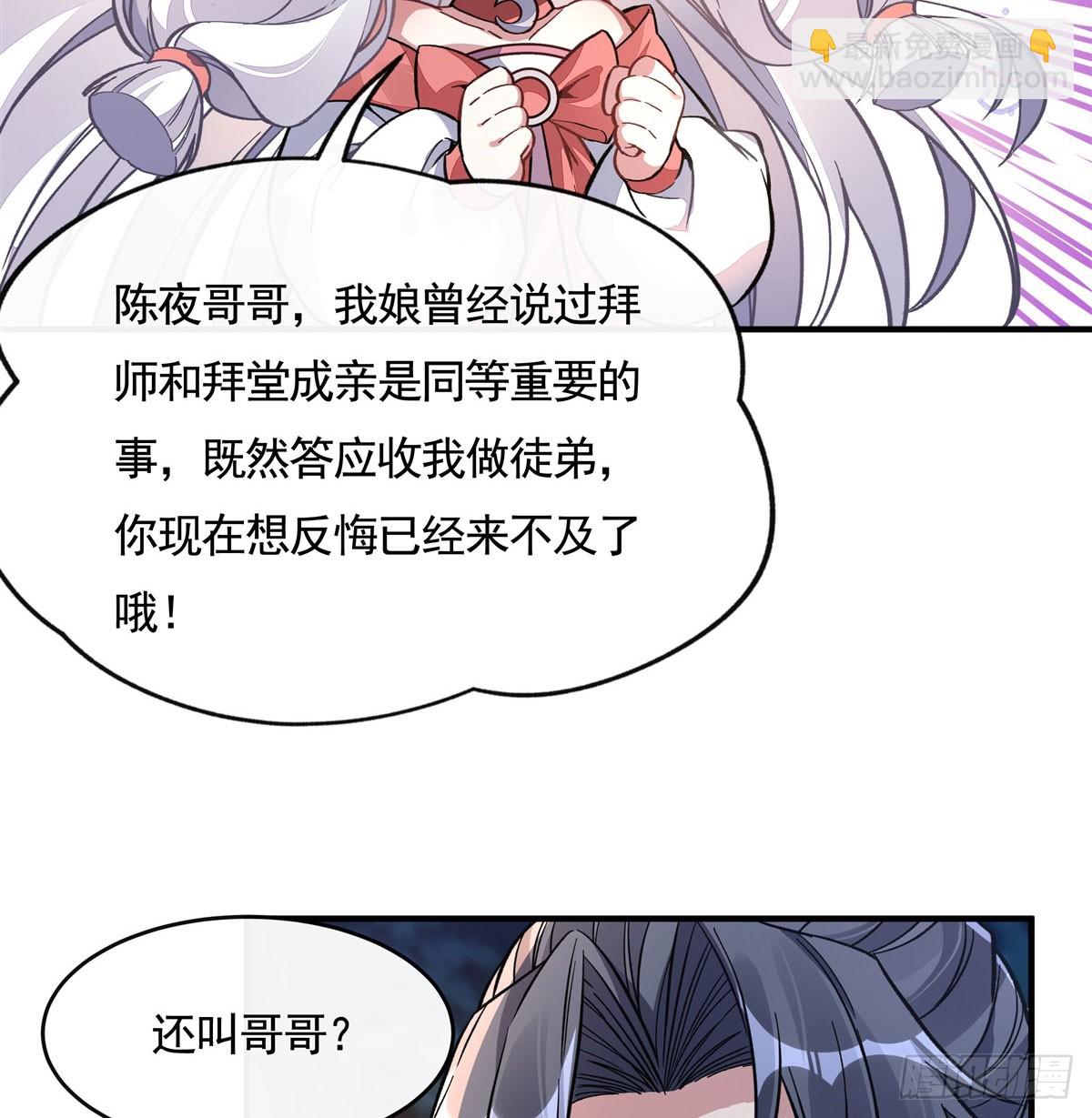 第171话 不是你想的那样31