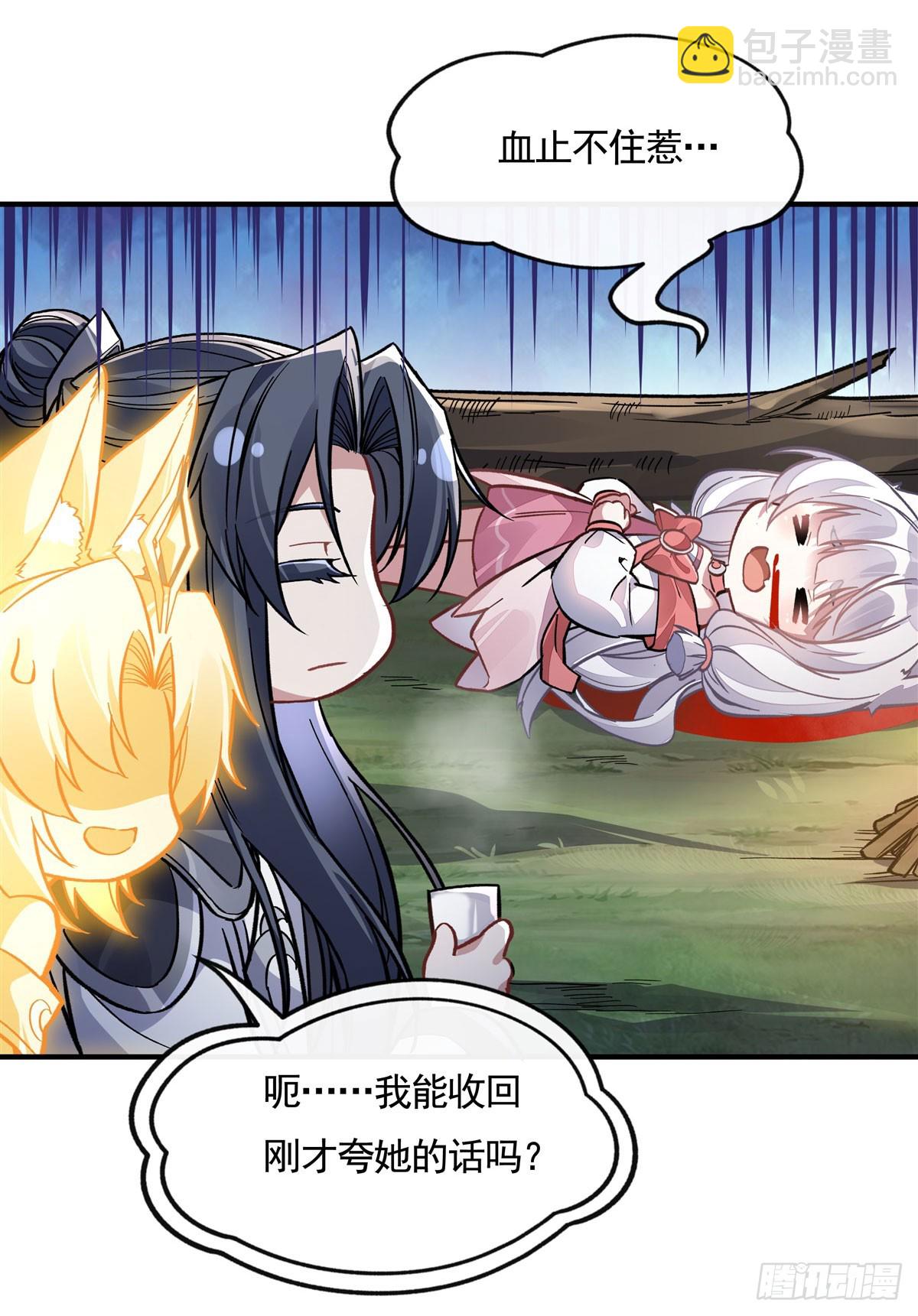 第171话 不是你想的那样36