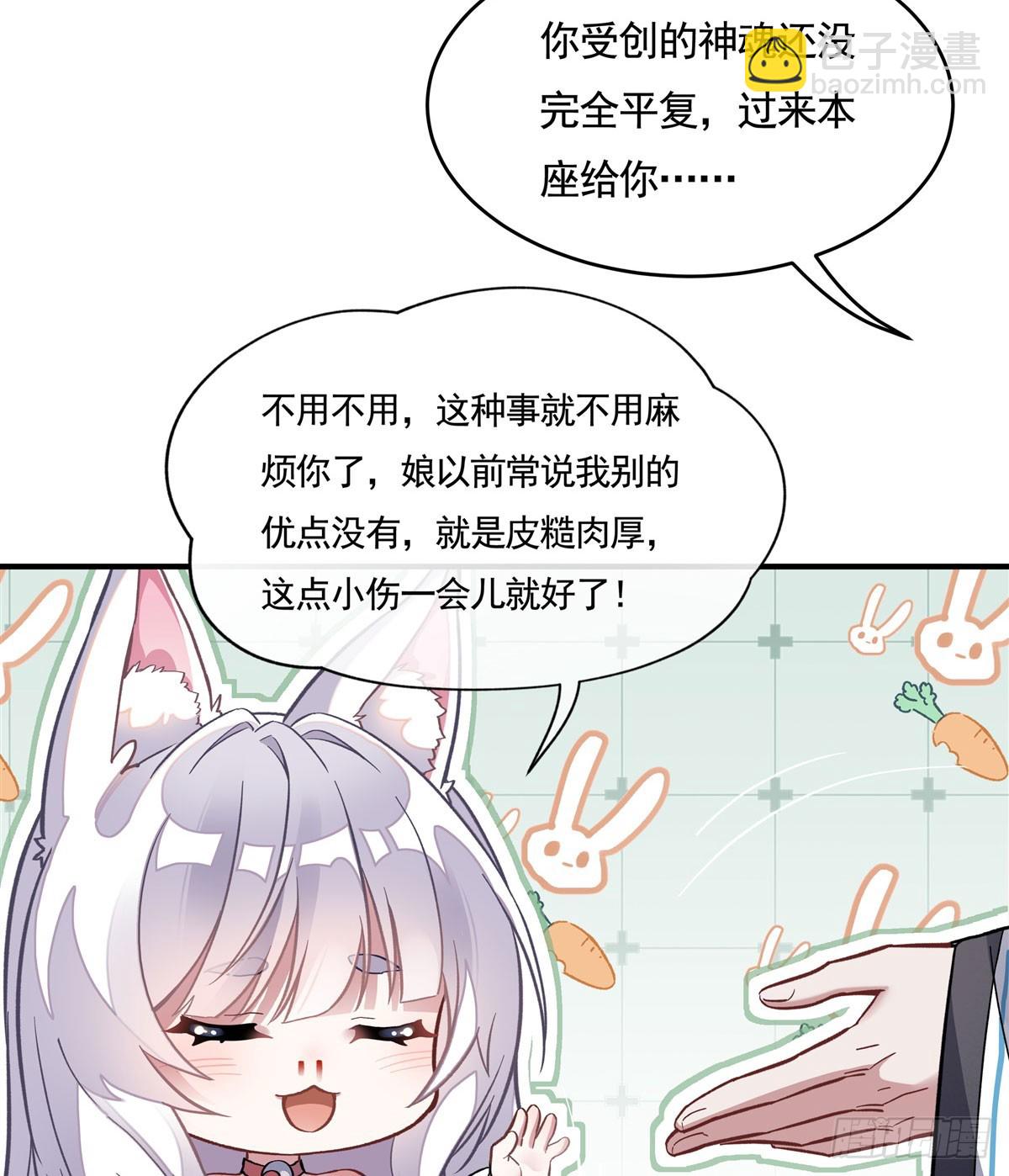 第171话 不是你想的那样4