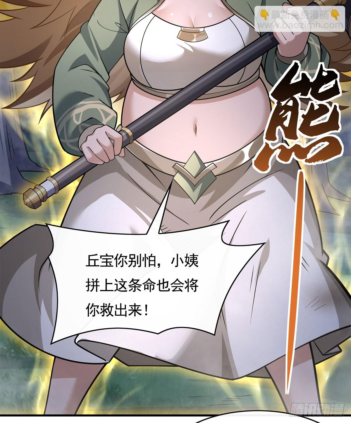 第171话 不是你想的那样64