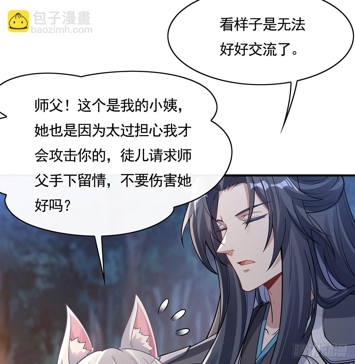 第171话 不是你想的那样65