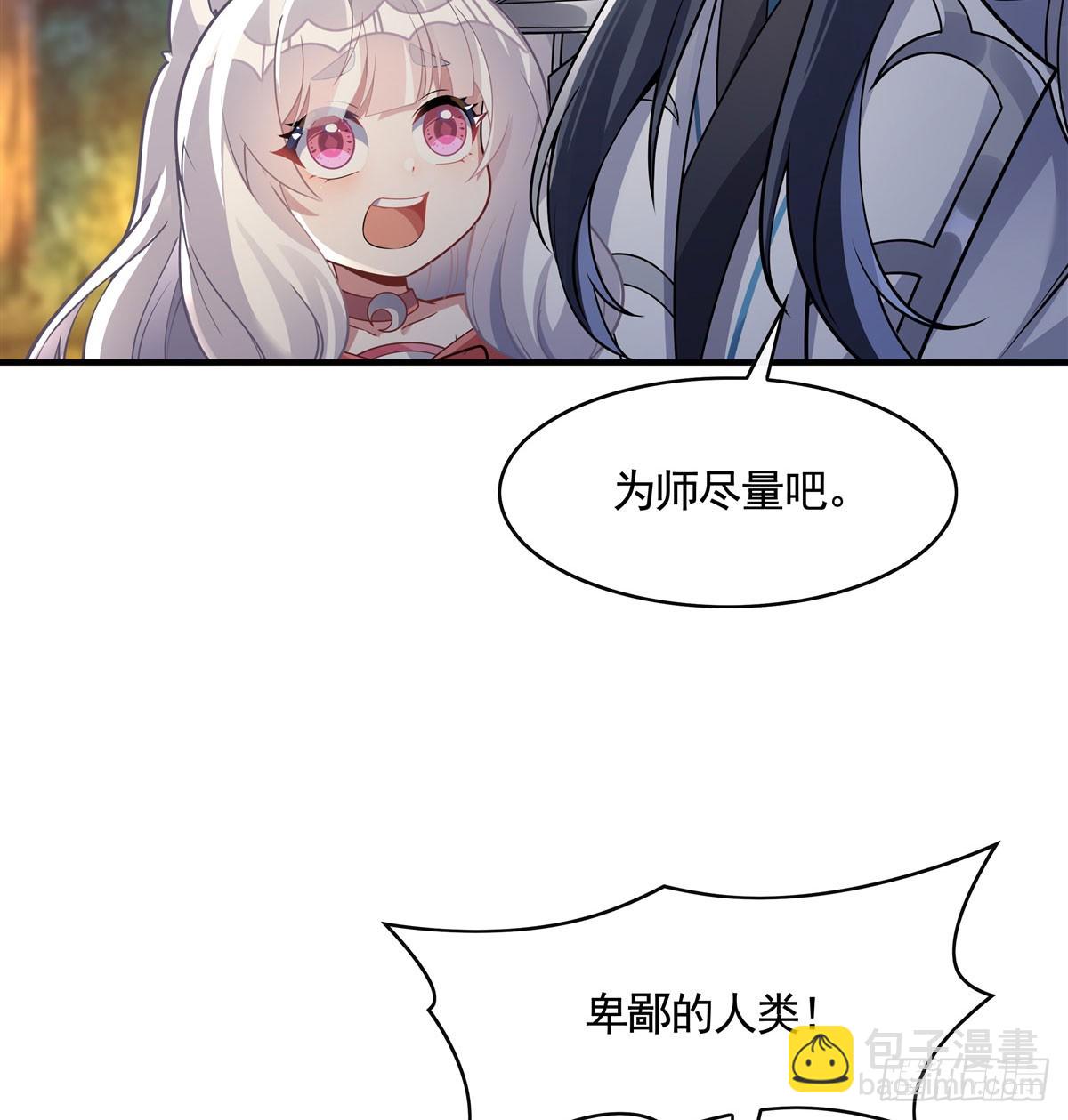 第171话 不是你想的那样66