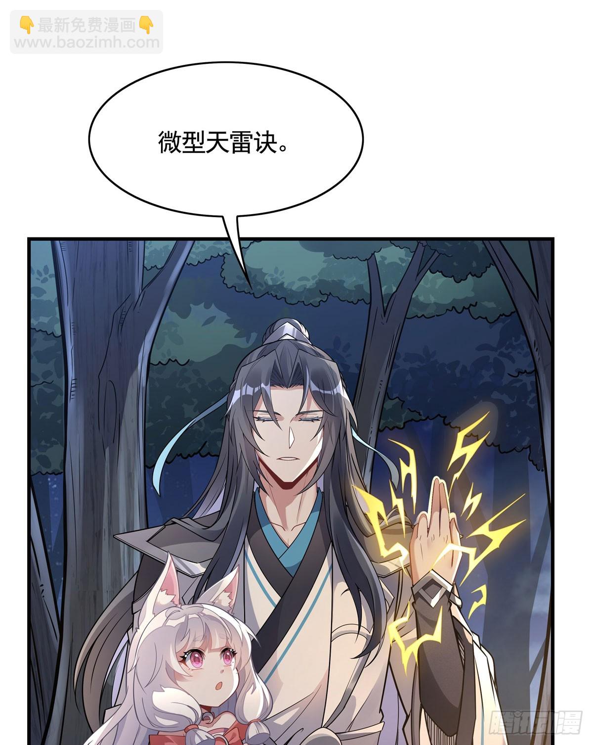 第171话 不是你想的那样73