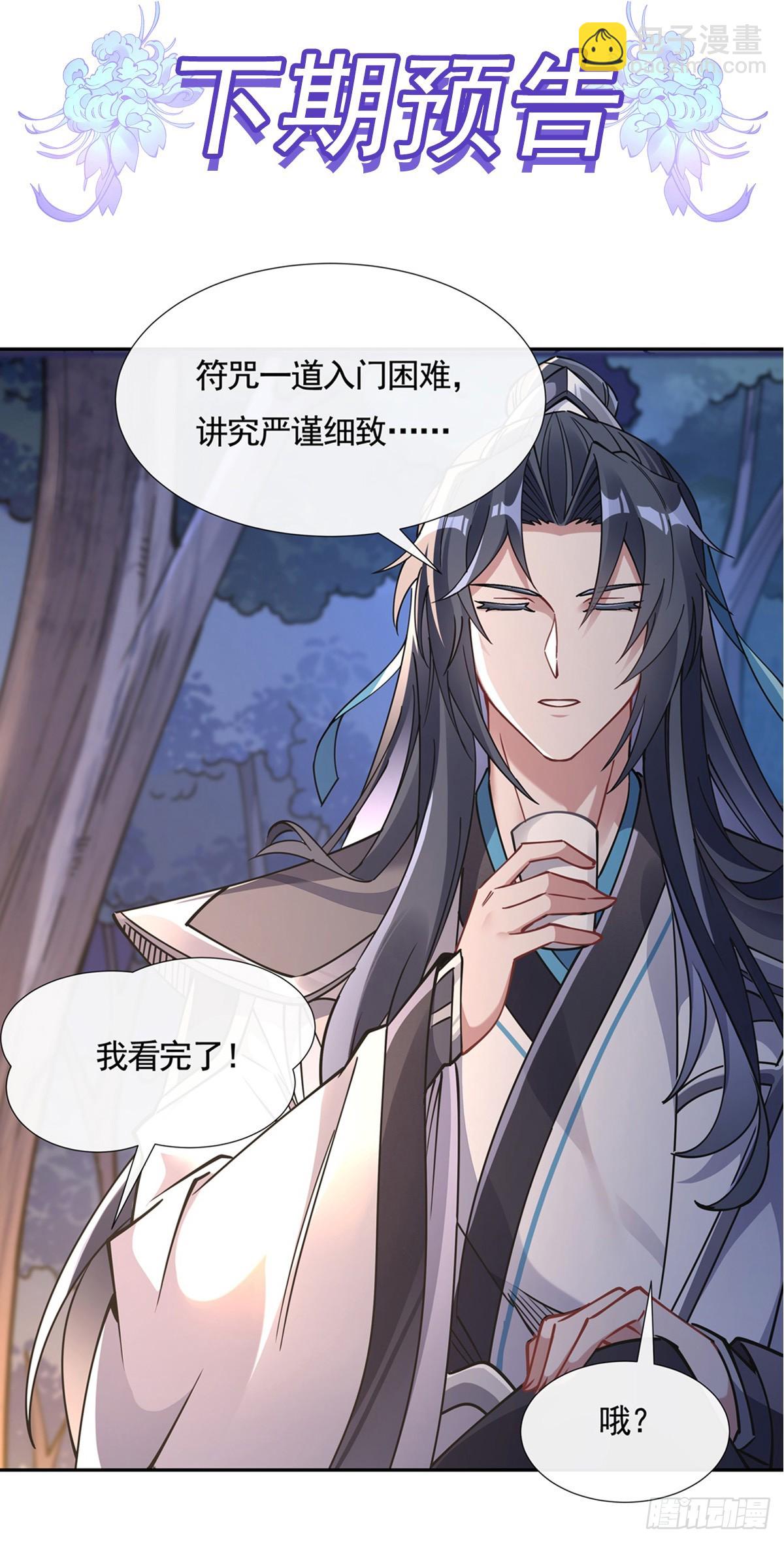 第171话 不是你想的那样82